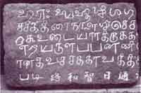 Fig. 20 Section of stone inscribed in Tamil and Chinese.