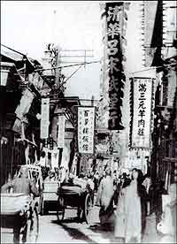 Fig. 10 A 19th-century photograph of the eastern entrance to Xiheyan lane in the Qianmenwai district. The sign of the Mansan Yuan halal restaurant can be seen in the right foreground.