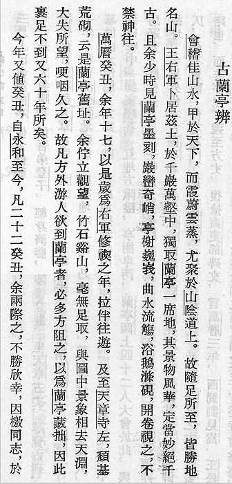 Zhang Lanting-Bilan-1 Large image