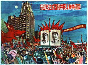 Artistic images of the liberation of Beiping and the founding of the Peoples' Republic of China 