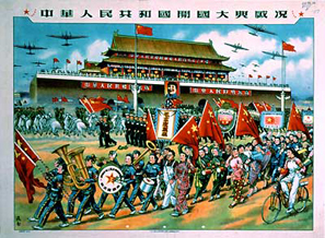 Artistic images of the liberation of Beiping and the founding of the Peoples' Republic of China