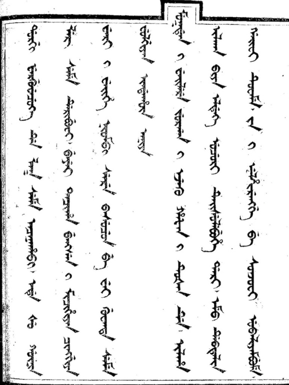 Jakdan, page 8