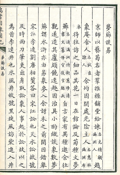 Linqing Text Page  1