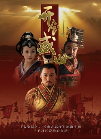 Sui And Tang Dynasties Drama